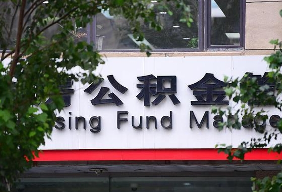 保山公积金剩一百怎么取（公积金只有100元）